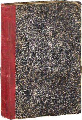 Громека М.С. О Л.Н. Толстом. Критический этюд по поводу романа «Анна Каренина». 5-е изд., доп. двумя заключительными главами, впервые появляющимися в печати. М.: Изд. «Посредника», 1893.